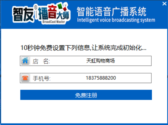 免费注册.png